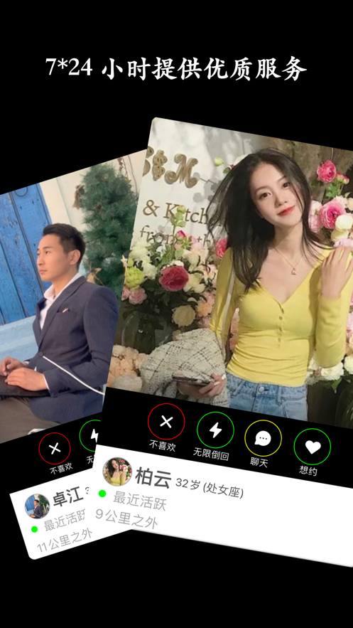 附近约会骚聊手机版