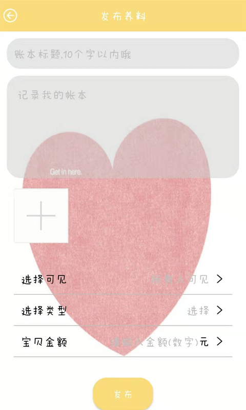 宝妈生活  v1.0图2