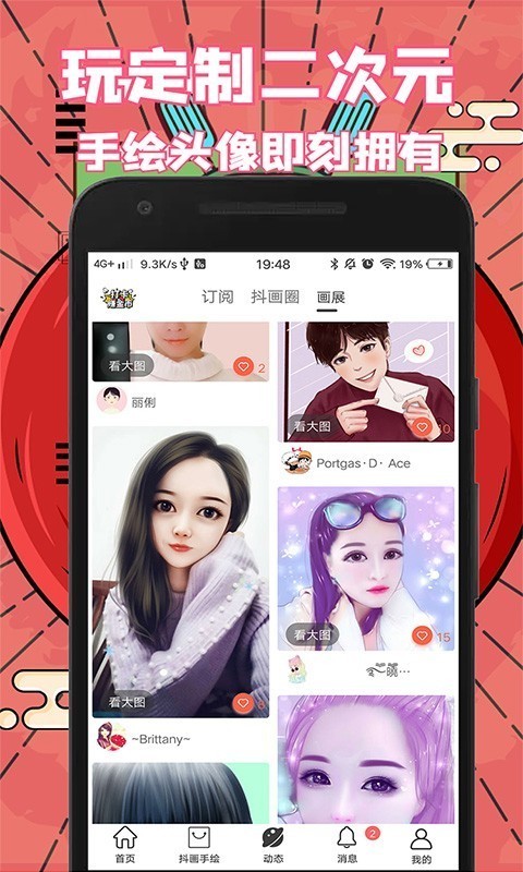 抖画手绘头像  v1.0.3图2