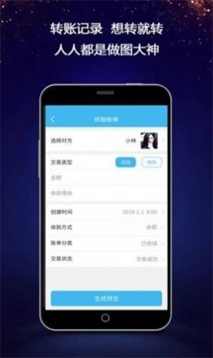 虚拟微信对话生成器  v1.7.6图3