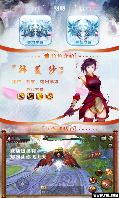 仙剑奇缘安卓版  v2.1.2图2