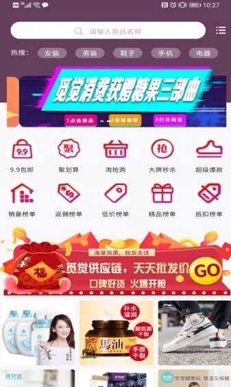 觅觉易购  v1.2.9图2