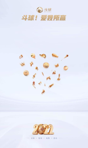 斗球直播iOS下载