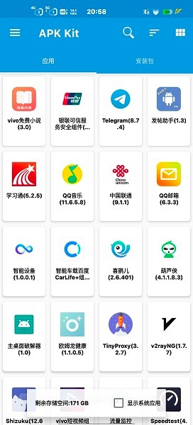baseapk画质助手免费下载