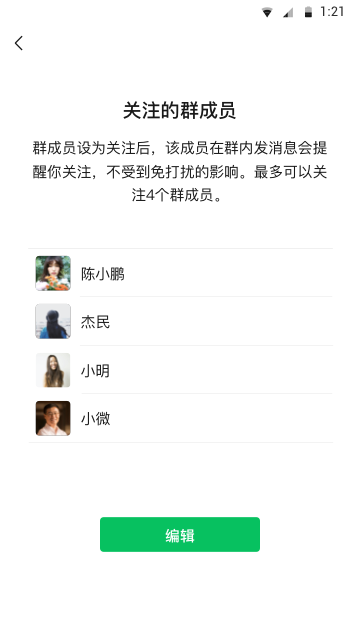 微信修改器软件下载安装  v8.0.41图3