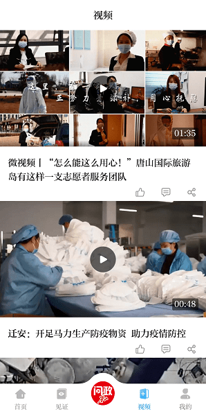 唐山plus最新版
