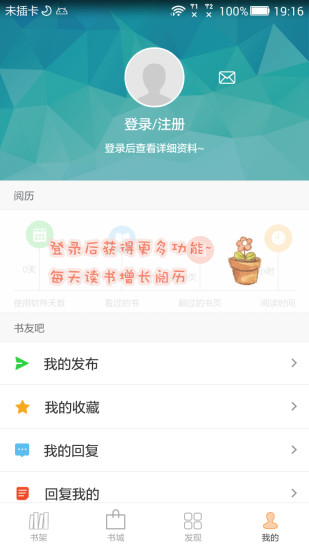 anyview阅读4.0.6