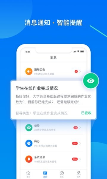 学起plus  v9.31.8图1