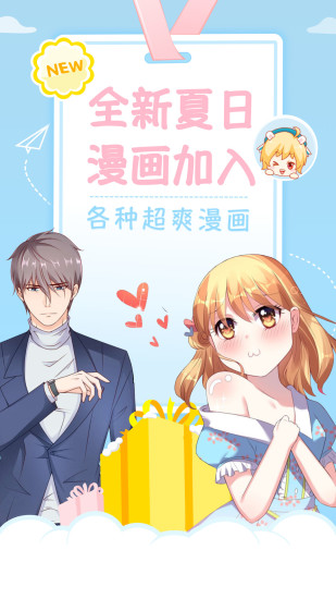 麻豆漫画  vv1.0.0图2