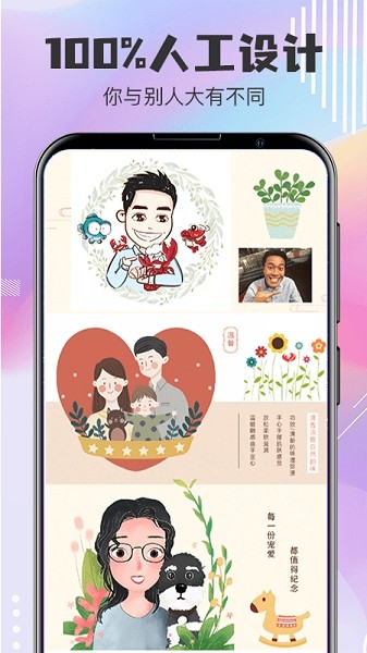 Q版卡通头像设计