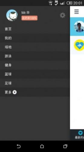 同城约战app  v1.0.0图2