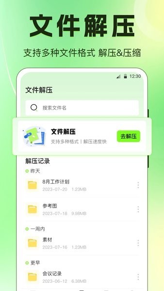 闪电手机搬家
