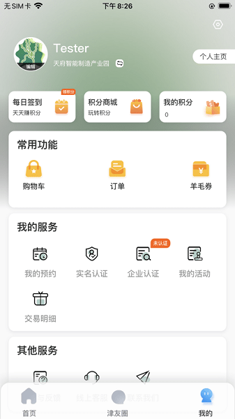 津津通