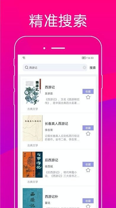 无痕读书