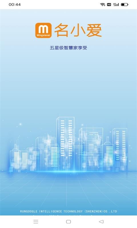 名小爱