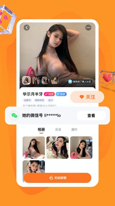 旅配app下载  v1.0.0图3