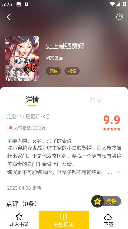 漫天玉最新版本  v2.3.4图4