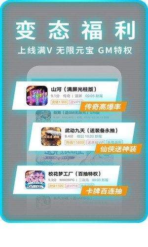 1元手游平台app