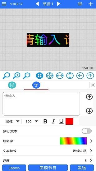 led魔宝ios版