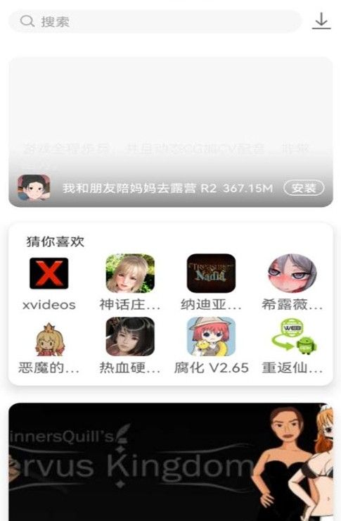 游咔下载安卓  v1.1.0图2