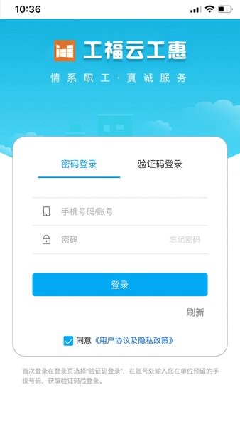 工福云工惠