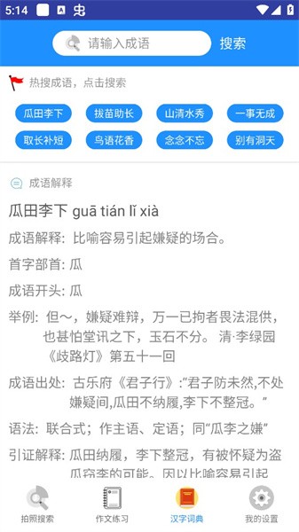作业答案辅导