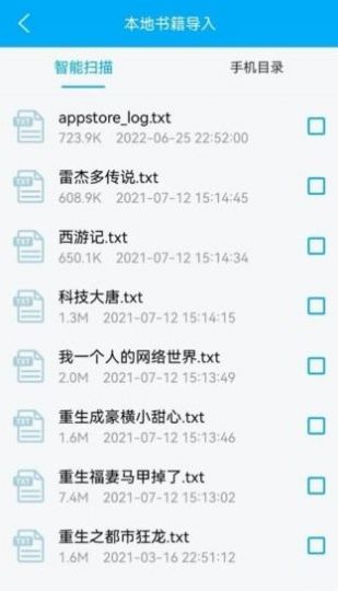 追阅免费追书小说阅读器下载  v9.06.09.207图3