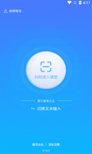 太平培训微课堂下载安装