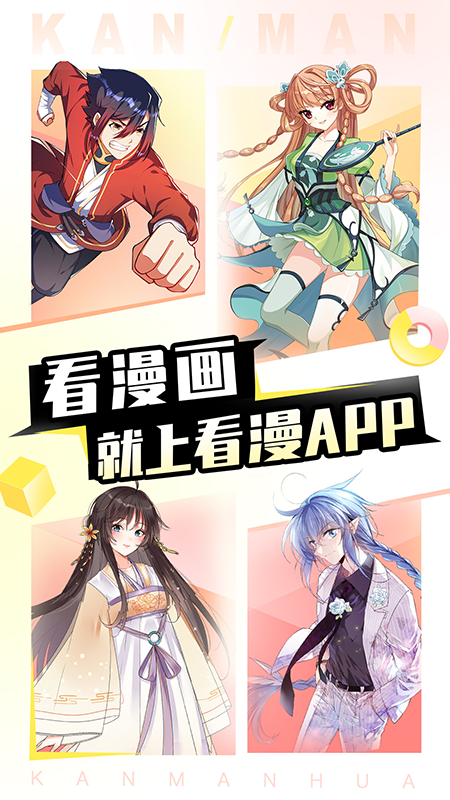 看漫画  vv5.9.11.19图1