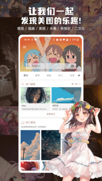 搜图神器app  vv4.6.9图1