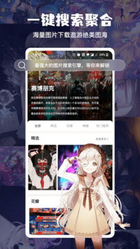 搜图神器app  vv4.6.9图2