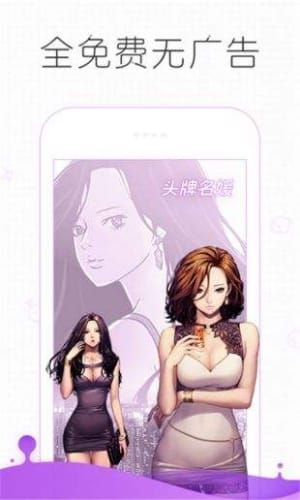 追漫大师漫画免费阅读