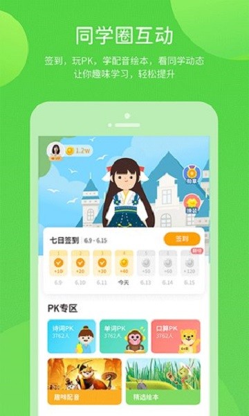 京师学习