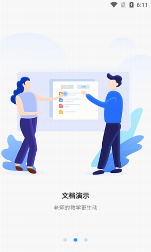 太平培训微课堂下载安装  v1.0.4图2