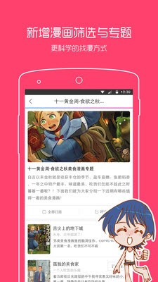 jmcomic漫画  v7.5.2图3