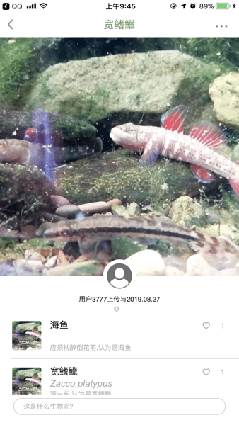 生物记