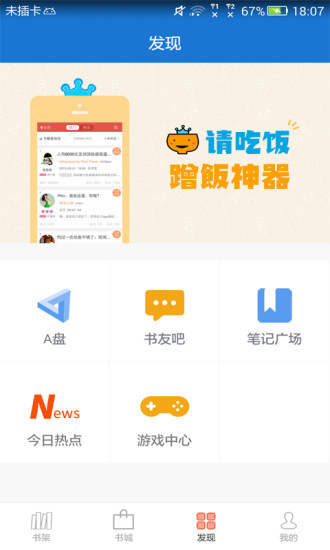 AnyView阅读软件安卓5  vv4.0.6图2