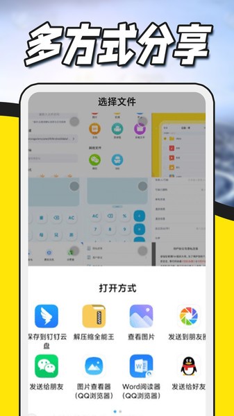 文件压缩解压  v1.0.3图3