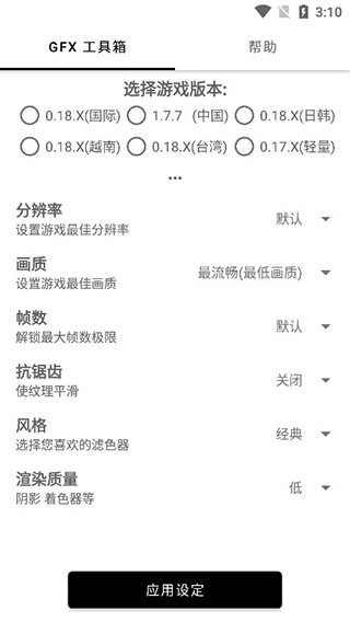 比例修改器  v1.40.00图3