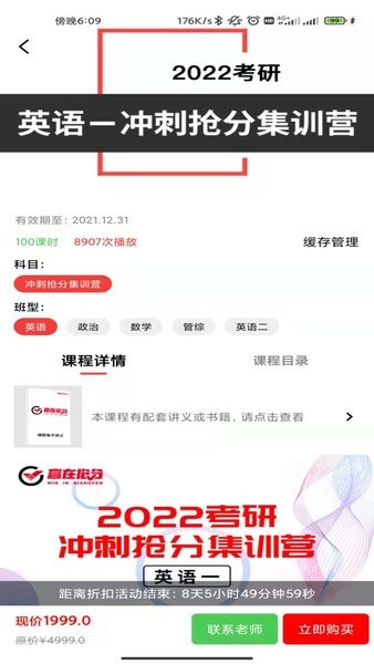 抢分  v5.3.1图2