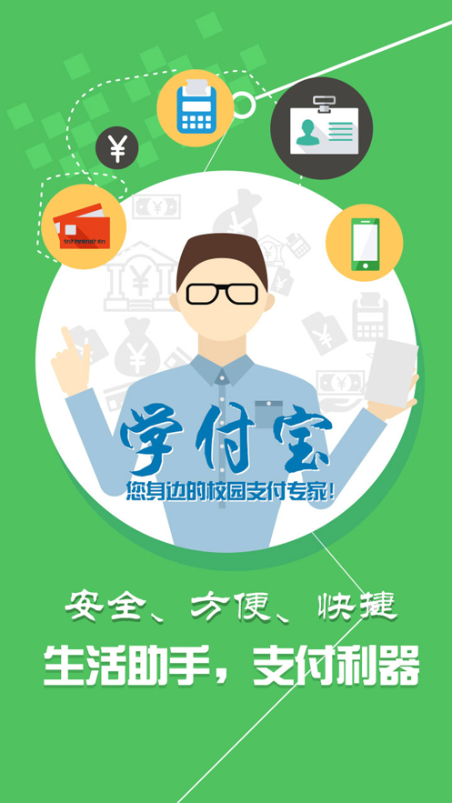 新开普校园一卡通破解