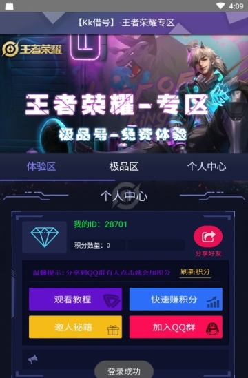 kk借号  v1.4图1