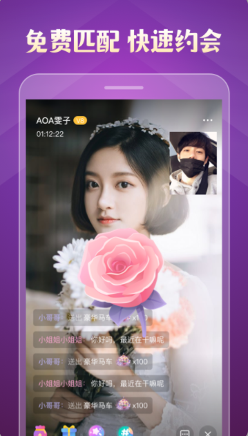 风楼阁全国约下载  v7.55图1