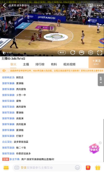 斗球直播2024  v1.9.5图1