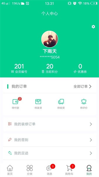 人人宅  v2.0.7图1