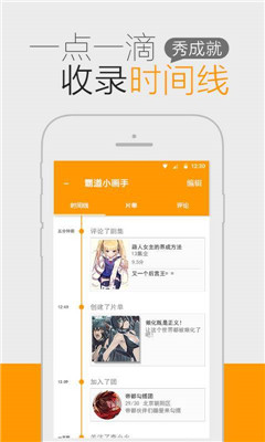 一耽免费版  v8.5.1图3