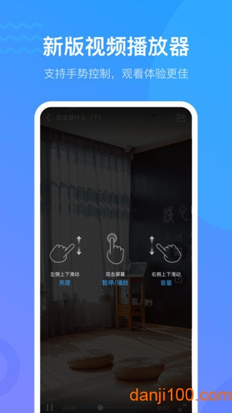 超星学习通手机版  v6.2.4图3