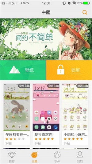 vivoi主题7.1.0.0版本下载安装  v6.1.4.0图3
