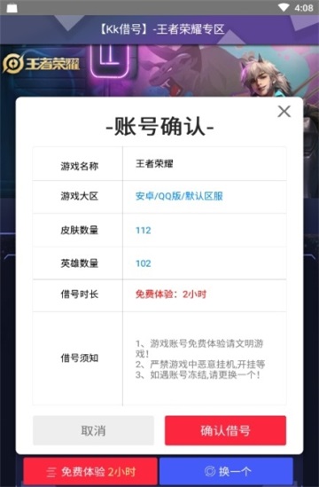 kk借号