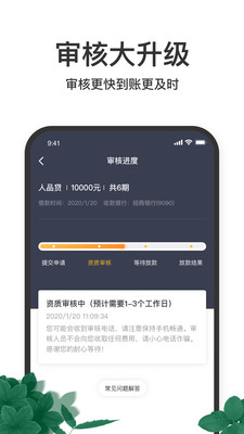 51人品贷app下载